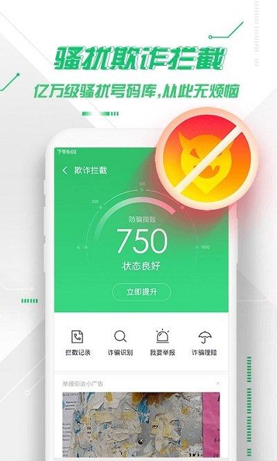 360手机卫士老版本下载,360手机卫士,杀毒app,防火墙app