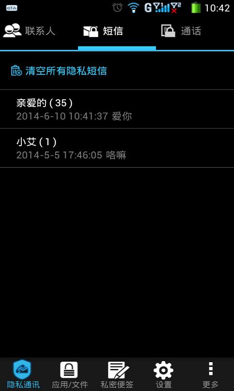 隐私卫士手机版下载,隐私卫士,手机安全app