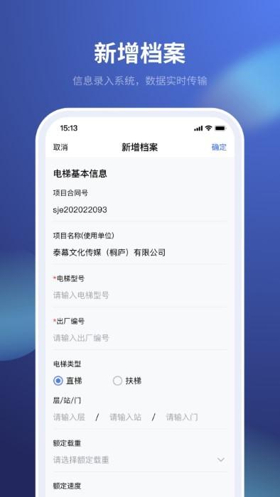 i magic电梯app下载,imagic电梯,电梯app,维修app