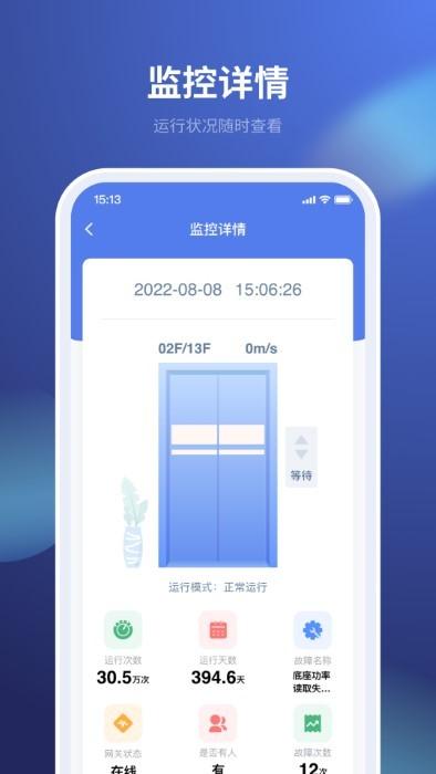 i magic电梯app下载,imagic电梯,电梯app,维修app