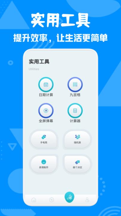 爱验机助手最新版下载,爱验机助手,检测app