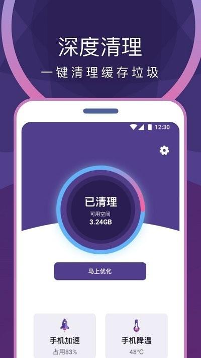 极净清理大师客户端下载,极净清理大师,清理app