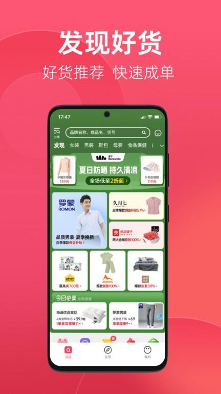优选店主app下载,管理app,店主app,优选店主