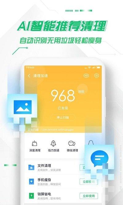 360手机卫士双卡手机版下载,360手机卫士,安全app,优化app